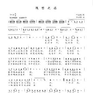 瓯窑之恋_民歌简谱_词曲:叶正化 池方华