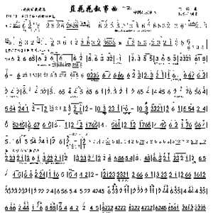 兰花花叙事曲双页谱_歌谱投稿_词曲: 关铭曲