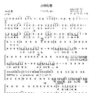 水中传奇_歌谱投稿_词曲:李建\娃娃 李建\简宁