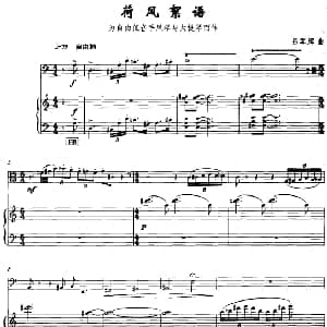 手风琴谱 | 荷风絮语 自由低音手风琴 大提琴