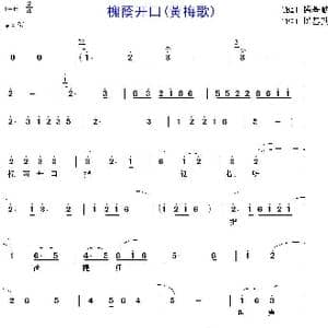 槐蔭开口_歌曲简谱_词曲:操基勤 操基勤