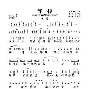 等待_歌曲简谱_词曲:葛根塔娜 张宏光