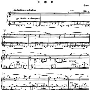 钢琴教程第七级 中外乐曲 钢琴谱 德彪西