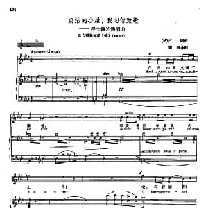 声乐教学曲库2 73贞洁的小屋,我向你致敬 法国 _外国歌谱_词曲: 法 C.古诺