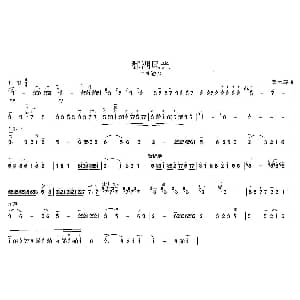 二胡谱 | 鄱湖风光 二胡独奏 曹天寿 曹天寿