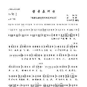 情哥在何方_歌曲简谱_词曲:红袖 苏军