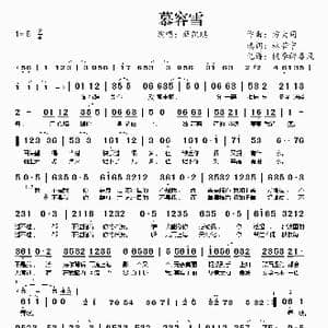慕容雪_歌谱投稿_词曲:林若宁 方大同