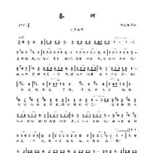 奈何_歌曲简谱_词曲:李达涛 李达涛