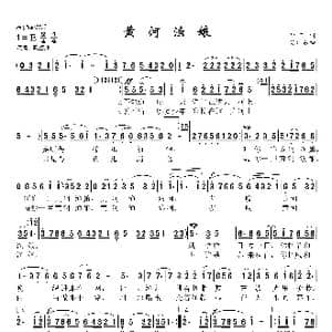黄河渔娘_歌曲简谱_词曲:甲丁 徐沛东
