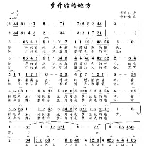 梦开始的地方_通俗唱法乐谱_词曲:火素 南风