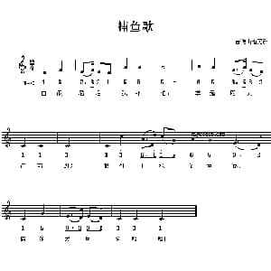 捕鱼歌_儿歌乐谱