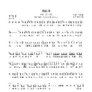 踏山河简谱_歌曲简谱_词曲:祝何 祝何