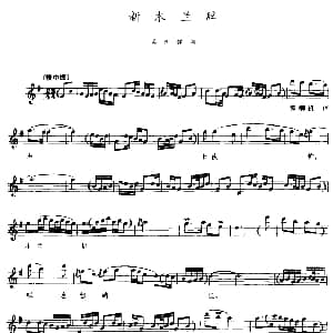 苏州弹词 新木兰辞 五线谱