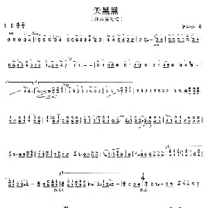 古筝谱 | 天黑黑 李偲菘