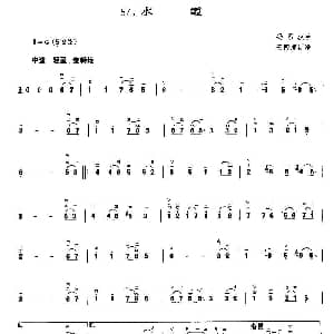 二胡谱 | 水霞 冯添枝