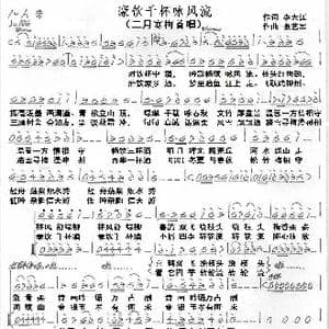 豪饮千杯咏风流_歌曲简谱_词曲:李大江 张艺军