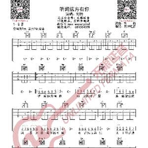 刘钧 听闻远方有你 吉他谱_歌曲简谱