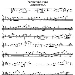 萨克斯谱 | Partner in Crime 罪行的合伙人