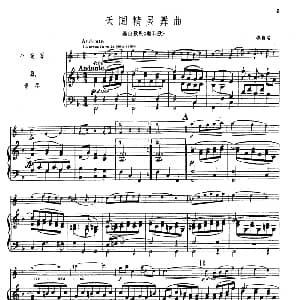小提琴谱 | 天国精灵舞曲 选自歌剧 奥菲欧 小提琴 钢琴伴奏 格鲁克