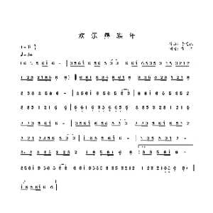 欢乐彝族年_歌谱投稿_词曲:李德位 李德位