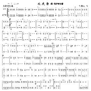 欢庆舞曲 主旋&电子琴_歌曲简谱_词曲: 傅庚辰