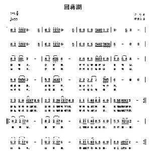 回蒋湖_歌曲简谱_词曲:诗耕 吕桂田 罗铁文