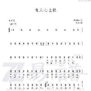 离人心上秋_歌曲简谱_词曲:yhmwms 罗鹏