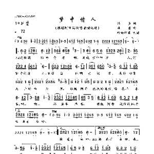 梦中情人_歌曲简谱_词曲:泽多 泽东