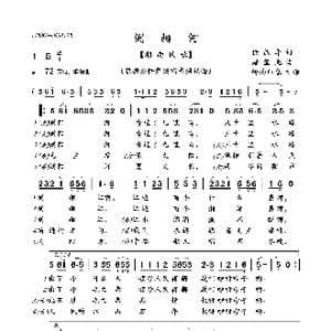 浏阳河_歌曲简谱_词曲:徐叔华 唐璧光