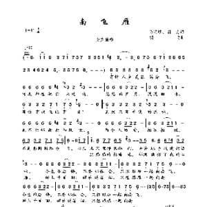 南飞雁_歌曲简谱_词曲:陈明顺 胡力 胡力