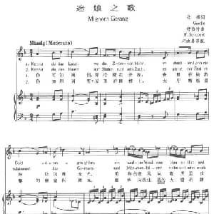 迷娘之歌 奥地利 _外国歌谱_词曲: 邓映易 译配