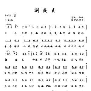 割莜麦 _歌曲简谱_词曲: 土右旗山曲