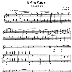 美丽的天池水_美声唱法乐谱