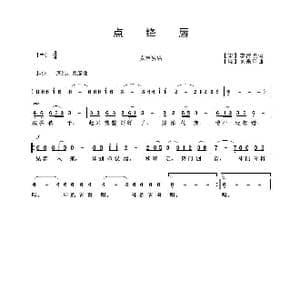 点绛唇_歌曲简谱_词曲: 宋 李清照 吴来亭