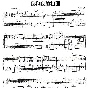 手风琴谱 | 我和我的祖国 秦咏诚曲 秦咏诚
