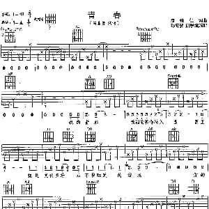 青春 吉他谱 陶晶莹 袁惟仁 袁惟仁