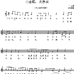 小企鹅,真漂亮_儿歌乐谱_词曲:千红 夏志岐