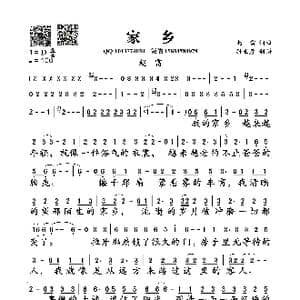 家乡_歌曲简谱_词曲:赵雷 赵雷