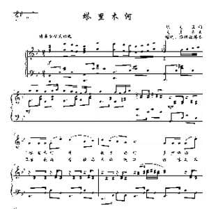 塔里木河_歌曲简谱_词曲:陈克正 克里木曲 谢明 汤明配伴奏