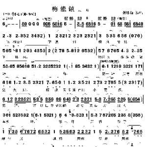 梅龙镇 三拜_歌曲简谱