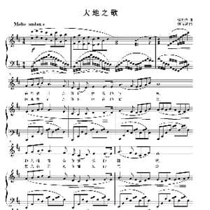 大地之歌_歌曲简谱_词曲:韩胜桥 刘智强