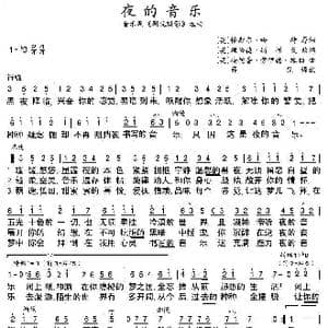 英 夜的音乐_歌谱投稿