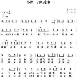水锣一打唱家乡_民歌简谱_词曲:朱鹤年 陈奎
