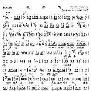 杜鹃山 乱云飞_歌曲简谱_词曲:暂无 恒流星制谱