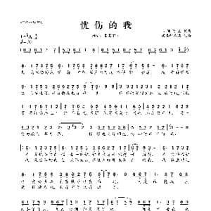 忧伤的我_歌曲简谱_词曲:带泪的鱼 带泪的鱼