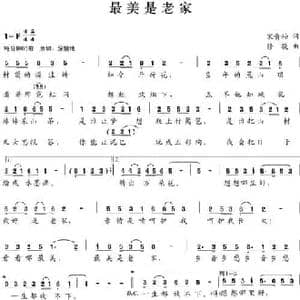 最美是老家_民歌简谱_词曲:宋青松 修骏