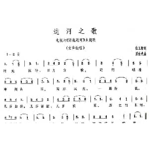 运河之歌_美声唱法乐谱_词曲:任卫新 王世光