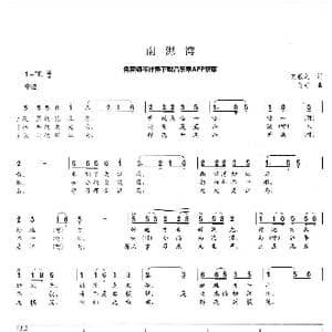 南泥湾_歌曲简谱_词曲:贺敬之 马可