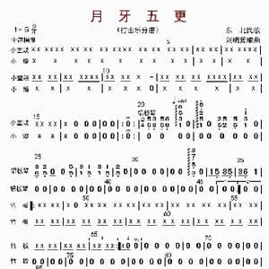 月牙五更_歌曲简谱_词曲: 刘明源