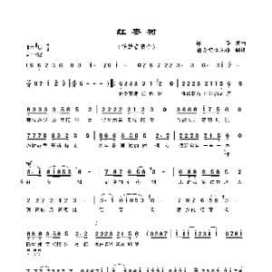 红枣树_歌谱投稿_词曲:祁隆 祁隆